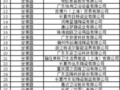 38家企业自有水效标识实验室完成备案，有5家可检测智能马桶